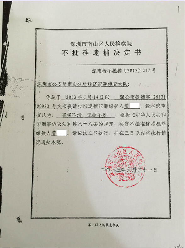 侵犯软件著作权罪两次被刑事羁押与取保候审最